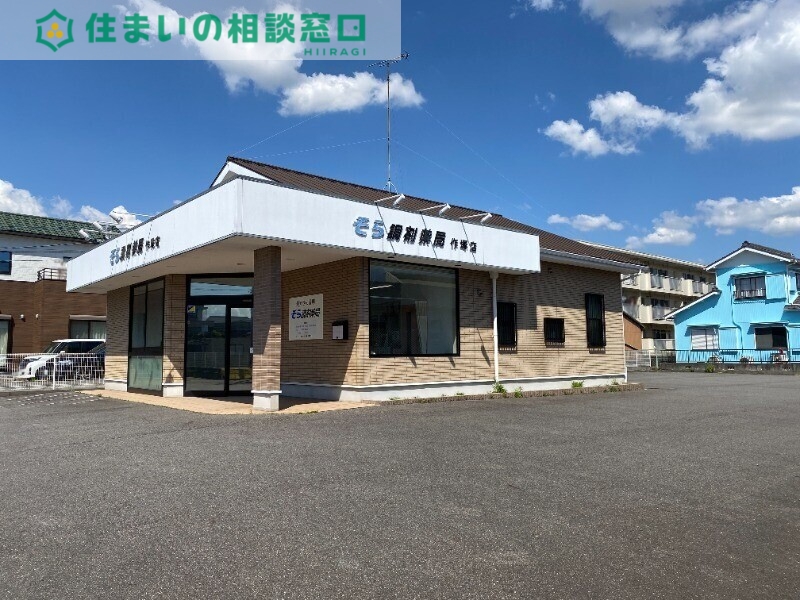 ドラックストア　そら調剤薬局 作塚店（ドラッグストア）まで1116m