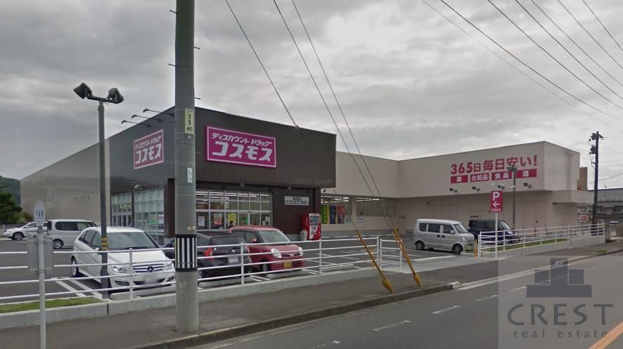 ドラックストア　ディスカウントドラッグコスモス加茂店（ドラッグストア）まで630m