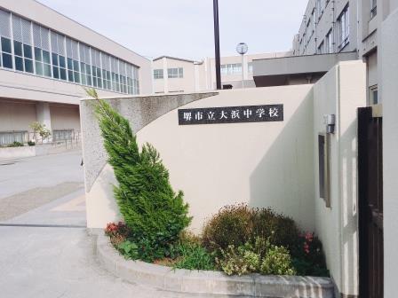中学校　堺市立大浜中学校（中学校）まで505m