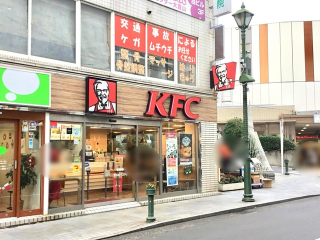 飲食店　ケンタッキーフライドチキン 大倉山店（飲食店）まで699m