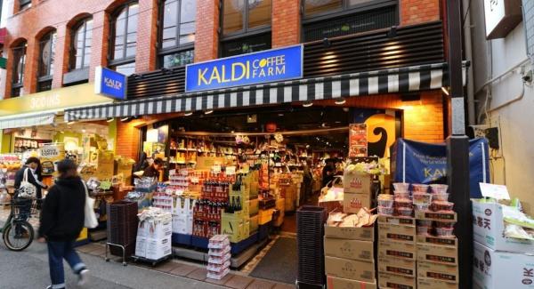 スーパー　カルディコーヒーファーム下北沢店（スーパー）まで544m