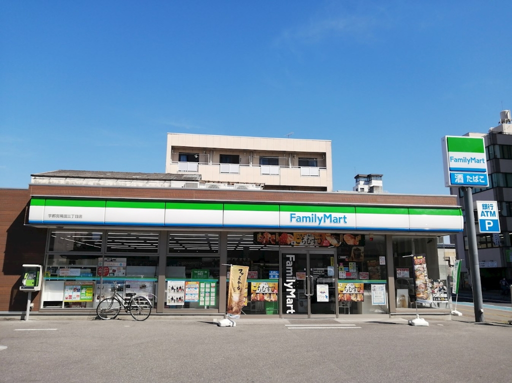 コンビニ　ファミリーマート 宇都宮塙田三丁目店（コンビニ）まで299m