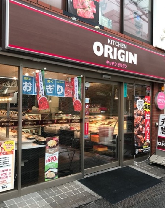 その他　キッチンオリジン 鷺宮店（その他）まで522m