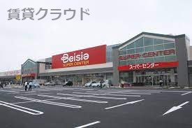 スーパー　Beisia(ベイシア) 市原八幡店（スーパー）まで1056m