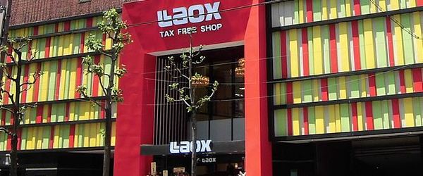 ホームセンター　ラオックス大阪日本橋店（ホームセンター）まで545m