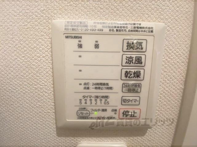 その他設備　浴室乾燥機
