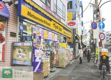 ドラックストア　マツモトキヨシ方南町店（ドラッグストア）まで170m