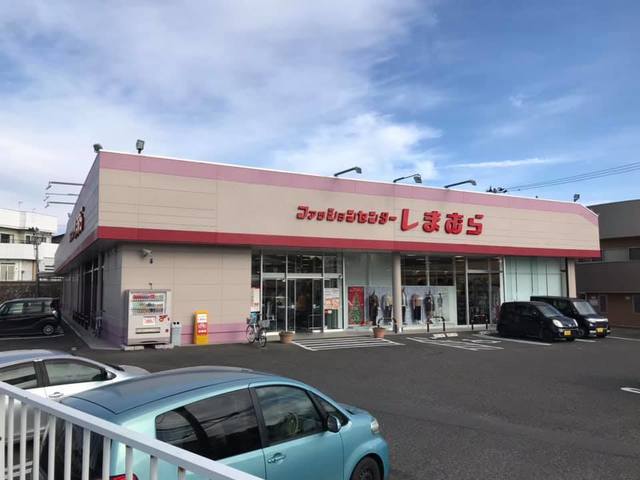 ショッピングセンター　ファッションセンターしまむら郡山久留米店（ショッピングセンター）まで790m