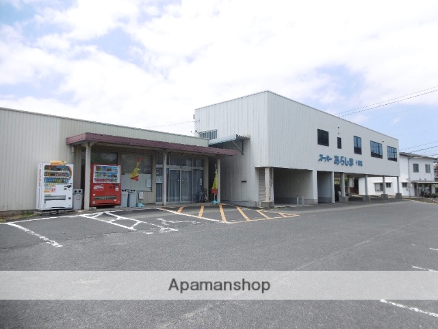 スーパー　スーパーあらしま十神店（スーパー）まで750m