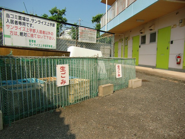 サンライズ上宇部のその他写真
