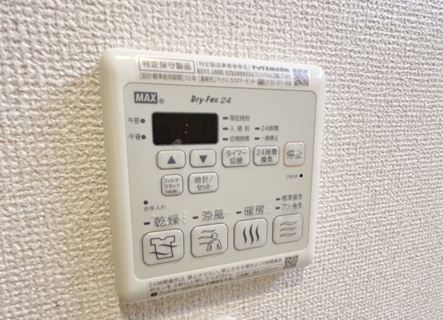 その他設備　同仕様