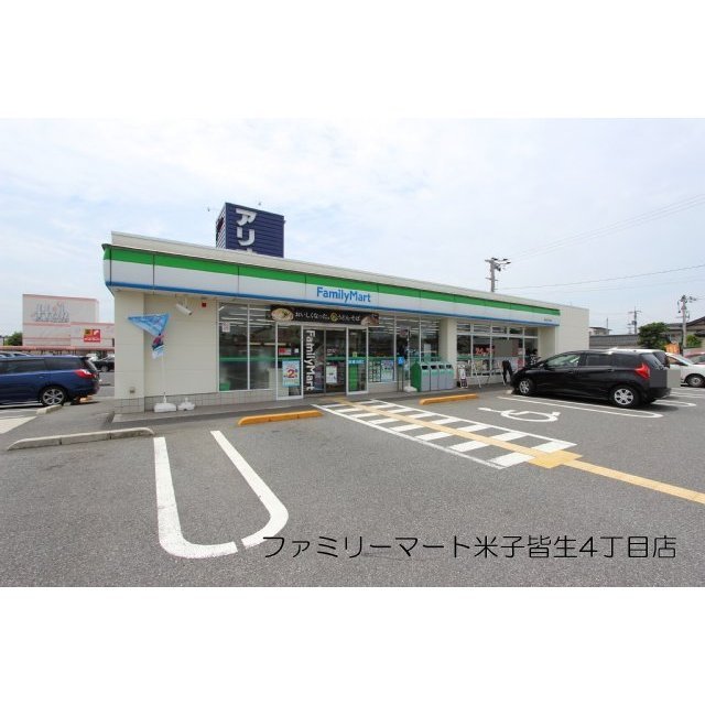 コンビニ　ファミリーマート皆生４丁目店（コンビニ）まで300m