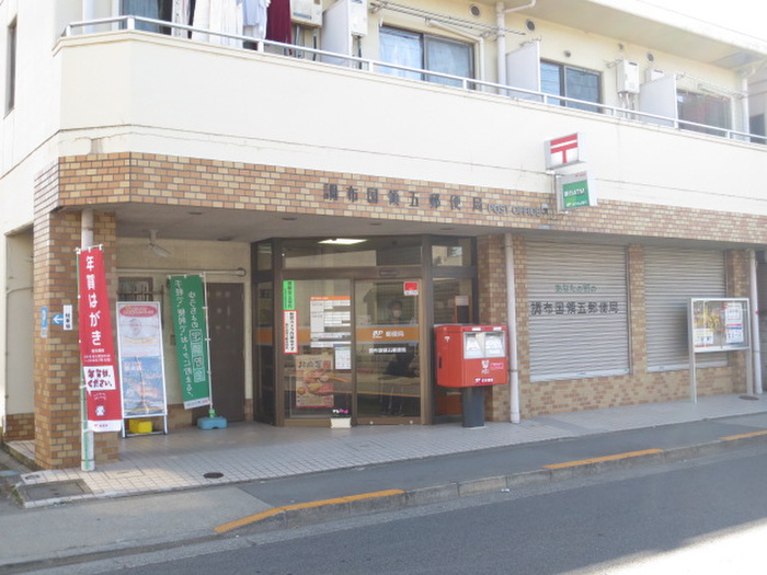 郵便局　郵便局（郵便局）まで750m