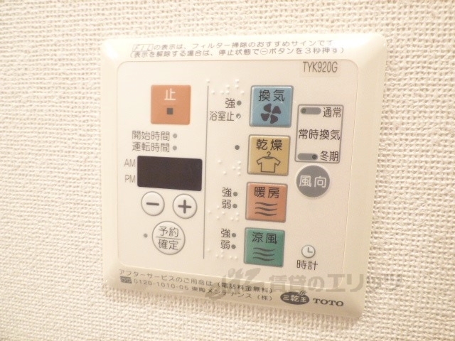 その他設備　コントロールパネル