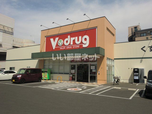 ドラックストア　Vドラッグ犬山駅東店（ドラッグストア）まで578m