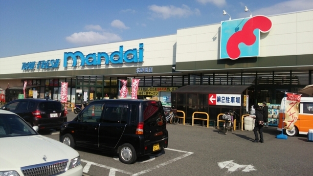 スーパー　万代北野田店（スーパー）まで1295m