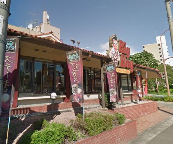 飲食店　ビッグボーイ福山店（飲食店）まで425m