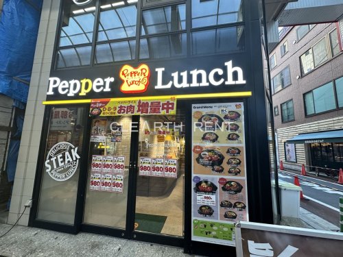 飲食店　ペッパーランチ 武蔵小山店（飲食店）まで342m