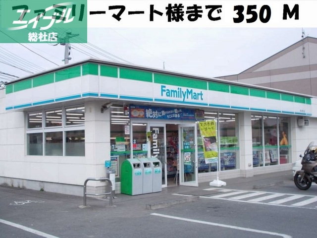 コンビニ　ファミリーマート（コンビニ）まで350m