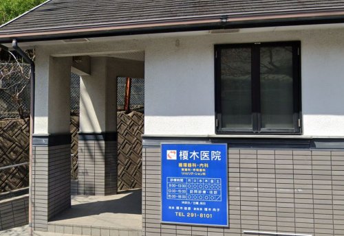 病院　榎木内科循環器科医院（病院）まで278m