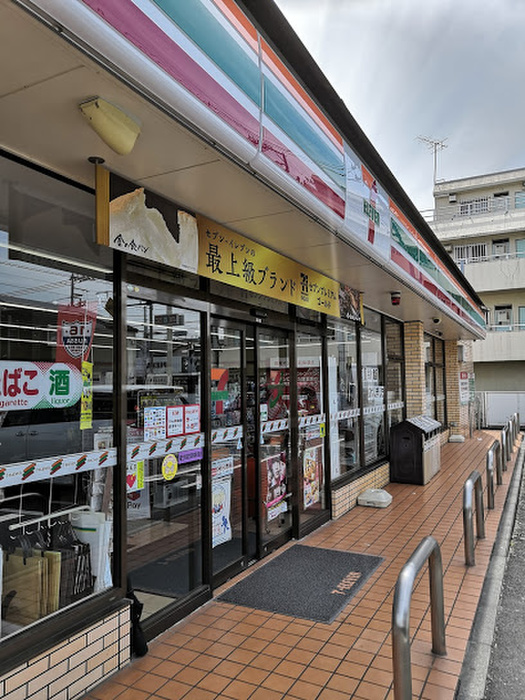 コンビニ　セブンイレブン（コンビニ）まで220m