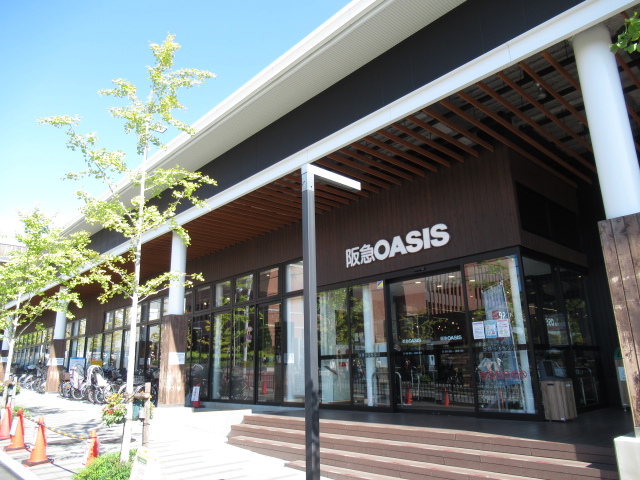 スーパー　阪急オアシス吹田片山店（スーパー）まで1041m