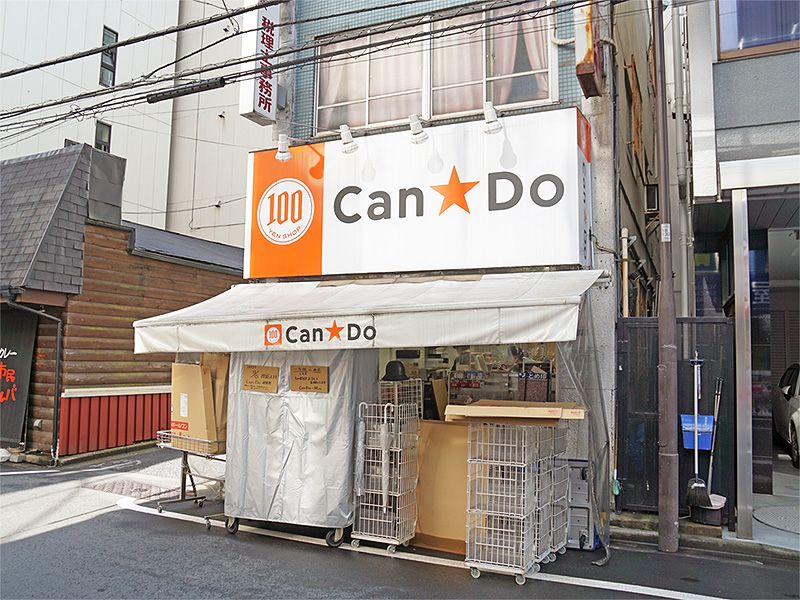 ショッピングセンター　キャンドゥ 秋葉原店（ショッピングセンター）まで185m