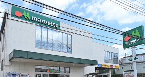 スーパー　マルエツ（スーパー）まで741m