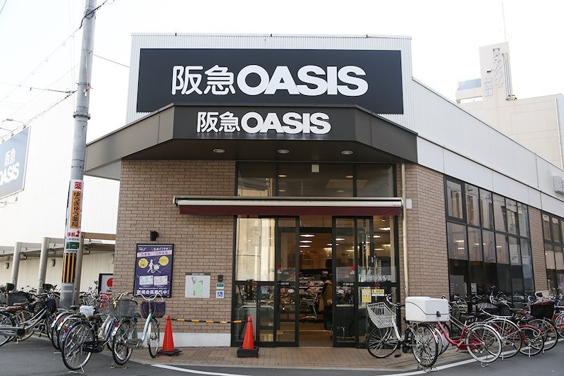 スーパー　阪急オアシス 淡路店（スーパー）まで610m