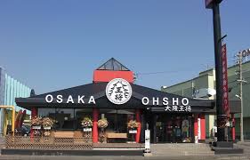 飲食店　大阪王将 静岡下川原店（飲食店）まで376m