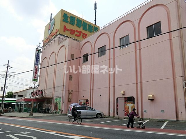 スーパー　トップマート松ヶ丘店（スーパー）まで200m