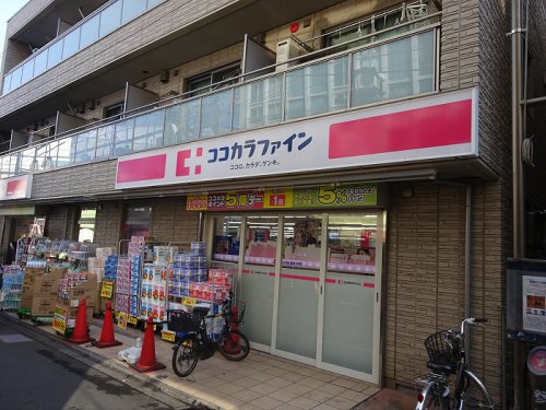 ドラックストア　ココカラファイン千歳船橋南口店（ドラッグストア）まで277m