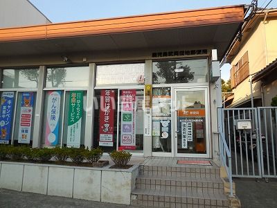 郵便局　鹿児島武岡団地郵便局（郵便局）まで1614m