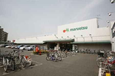 スーパー　マルエツ茅ヶ崎店（スーパー）まで1100m