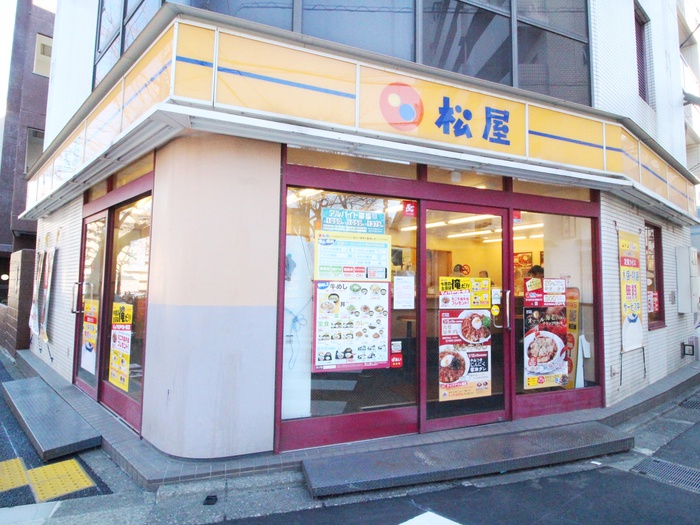 飲食店　松屋不動前店（飲食店）まで200m