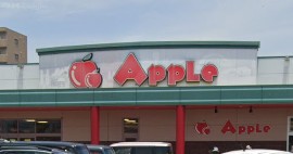 スーパー　サンライフ　アップル店（スーパー）まで800m