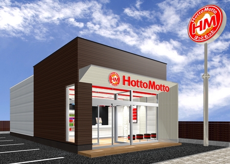 飲食店　ほっともっと平岸5条店（飲食店）まで297m