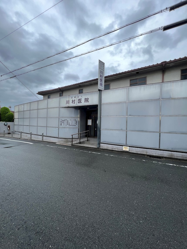 病院　川村医院（病院）まで359m