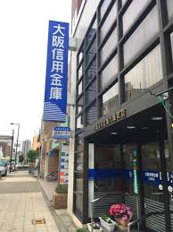 銀行　大阪信用金庫九条支店（銀行）まで873m