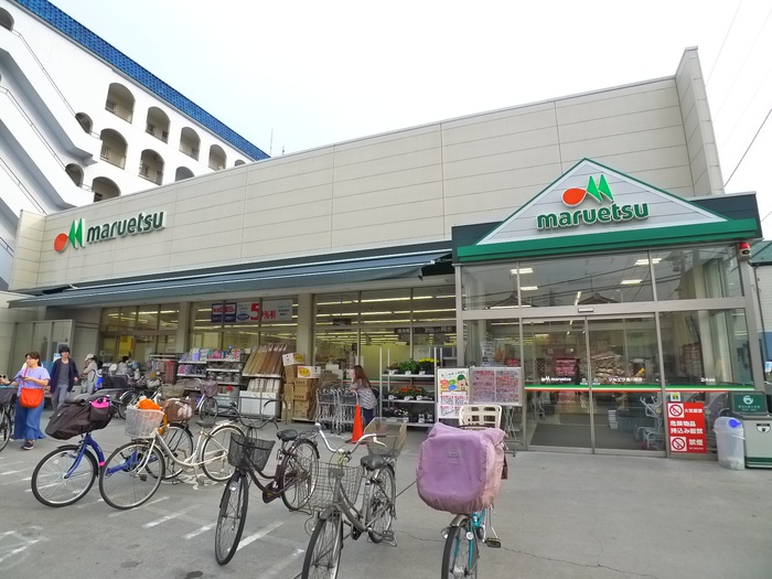 スーパー　マルエツ（スーパー）まで220m