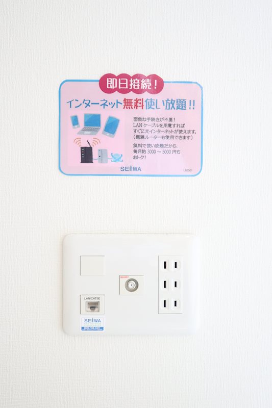 その他設備　インターネット使用料無料