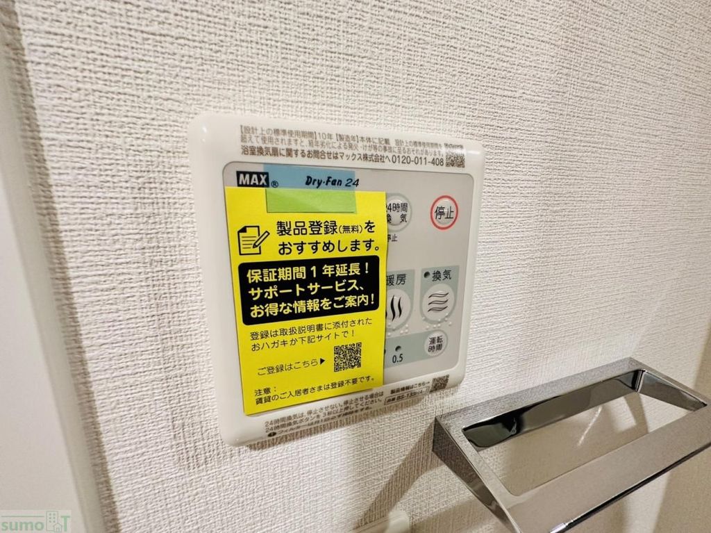 その他設備　設備