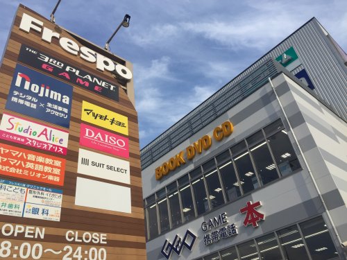 ショッピングセンター　フレスポ八潮（ショッピングセンター）まで322m