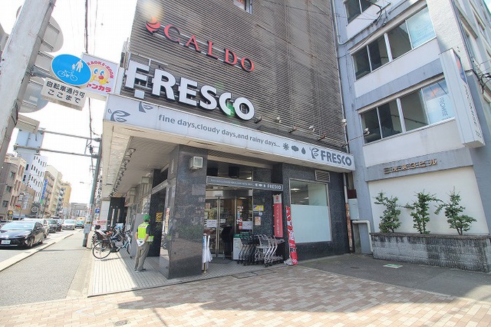 スーパー　フレスコ大宮店（スーパー）まで250m