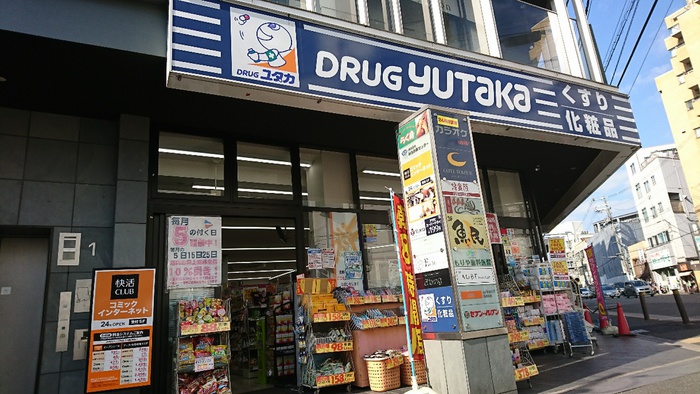 ドラックストア　ドラッグユタカ四条大宮店（ドラッグストア）まで400m