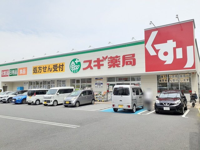ドラックストア　スギ薬局松原南新町店（ドラッグストア）まで634m