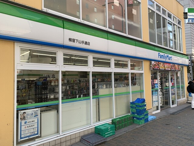 コンビニ　ファミリーマート柳屋下山手通店（コンビニ）まで98m