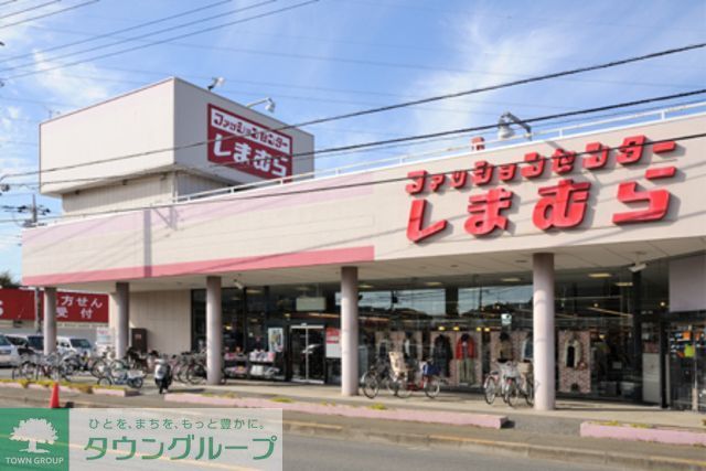 ショッピングセンター　しまむら（ショッピングセンター）まで1080m