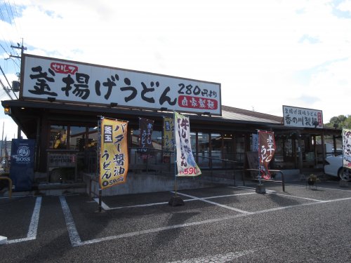 飲食店　香の川製麺狭山くみの木店（飲食店）まで335m