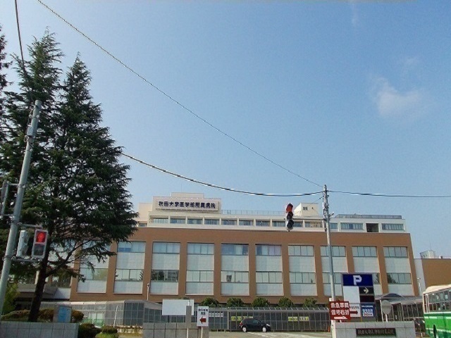 病院　秋田大学医学部附属病院（病院）まで210m